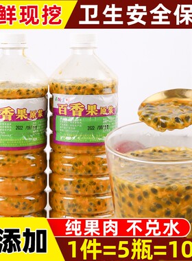 新鲜冷冻奶茶店2/4斤百香果酱