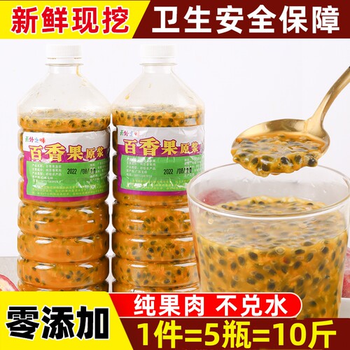 新鲜冷冻奶茶店2/4斤百香果酱