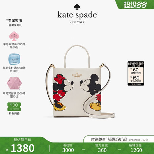 katespade迷你托特包
