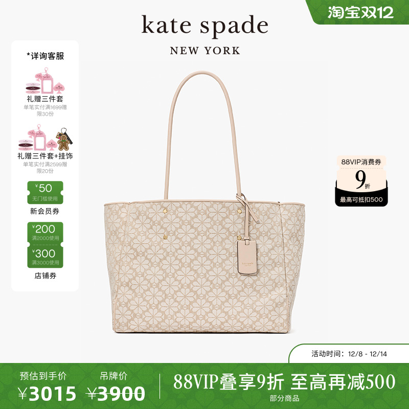 katespade老花托特包女