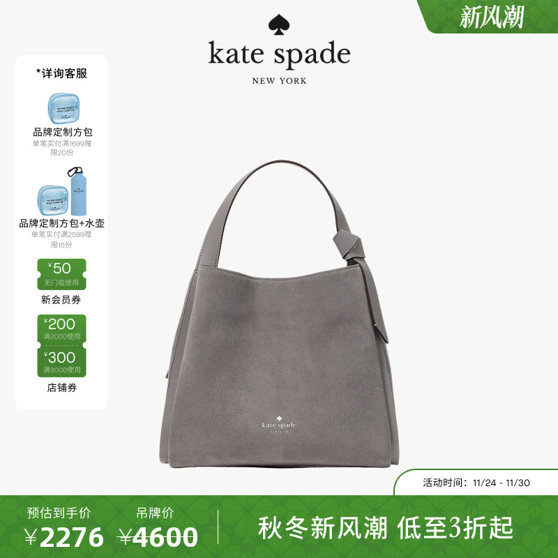 【6期免息】【2025新款】Kate spadeKNOTT绒面拼接手提包轻奢高级