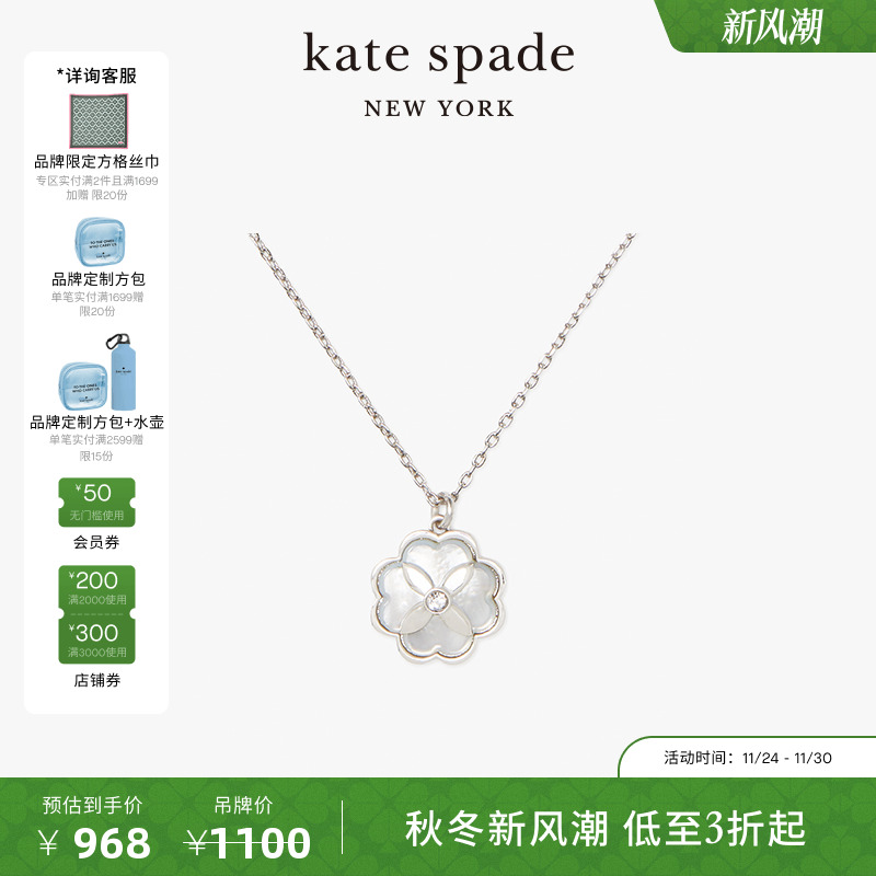 katespade桃心四叶花吊坠项链