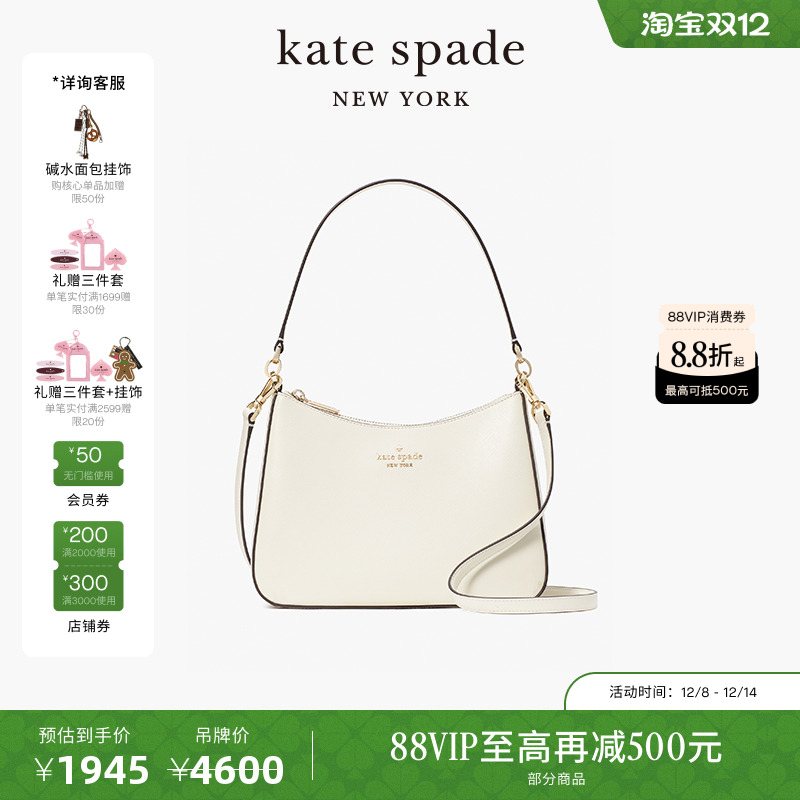 katespade腋下包hobo包女包