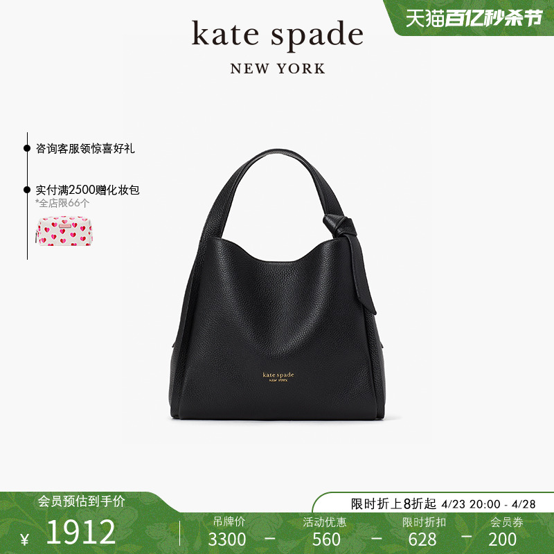 katespadeknott中号斜挎包