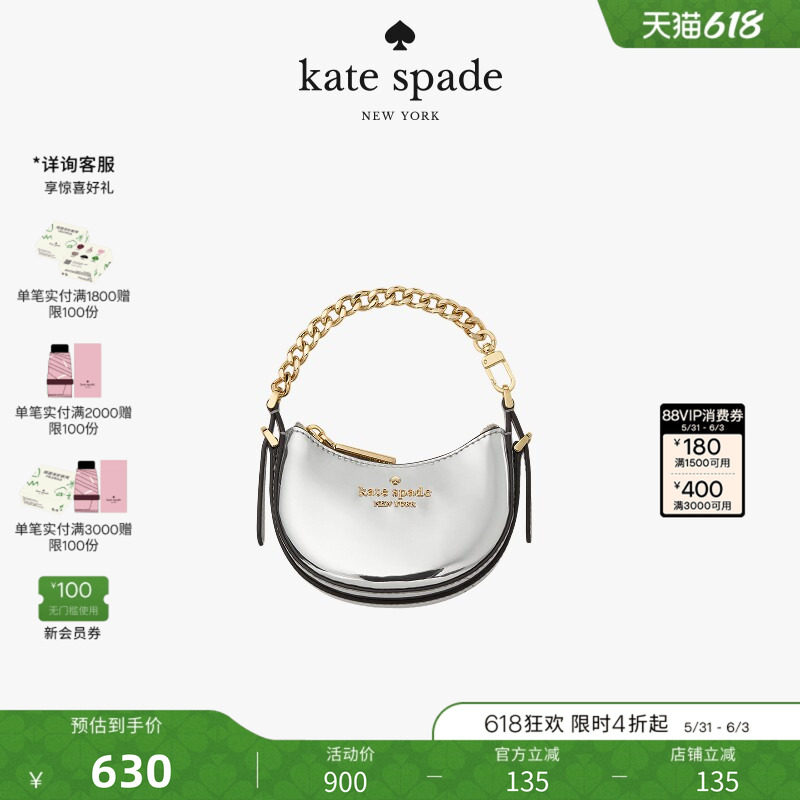 【礼物】kate spade Nova迷你零钱包可爱包挂件轻奢百搭