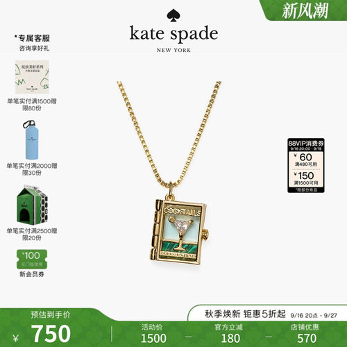 katespadePageTurner书型吊坠
