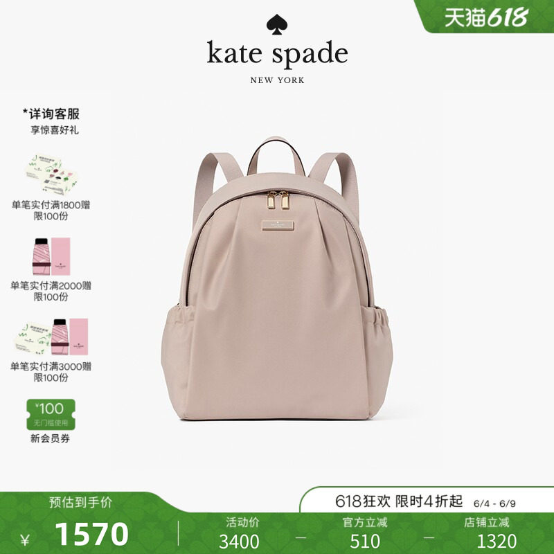 【礼物】kate spade ks Carter 大号双肩包度假