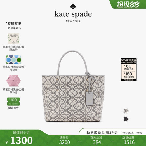 katespade老花菜篮子托特包女