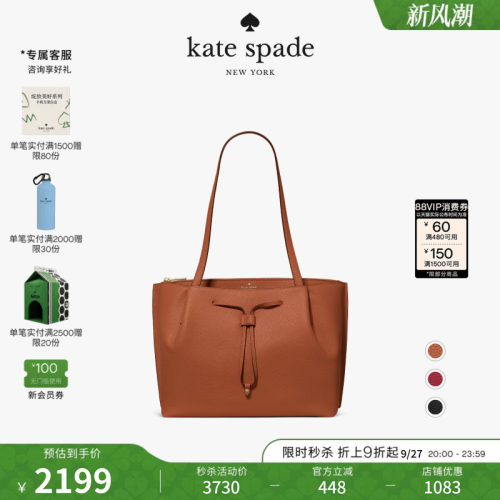 katespade托特包大容量通勤女