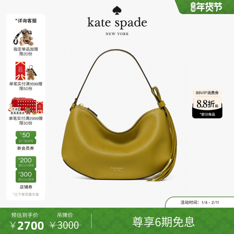 【2026新款】kate spade ksLOOP流苏肩带皮革单肩包,箱包皮具/热销女包/男包,通用款女包,淘宝优惠券,粉丝福利购,淘宝优惠卷