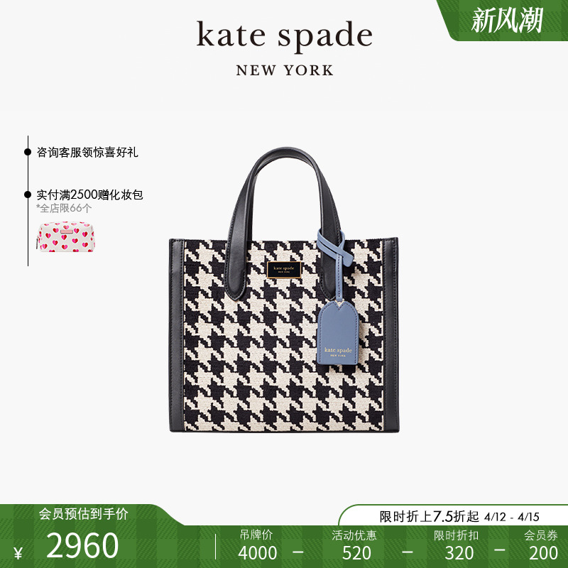 kate spade ks manhattan 千鸟格小号手提包托特琴谱包简约通勤女