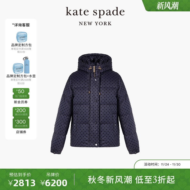 katespadeAmerex短款羽绒外套