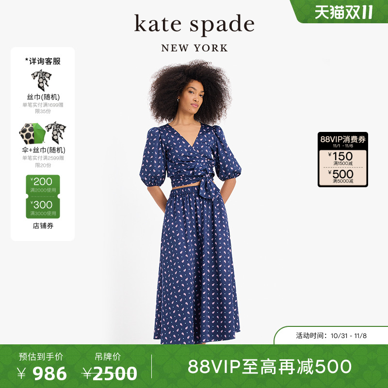 katespade秋日佩斯利半身裙