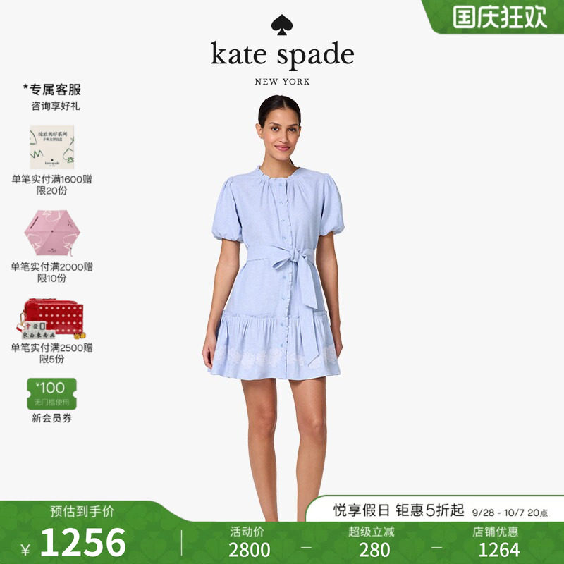 【礼物】kate spade ks 刺绣香布蕾连衣裙轻奢