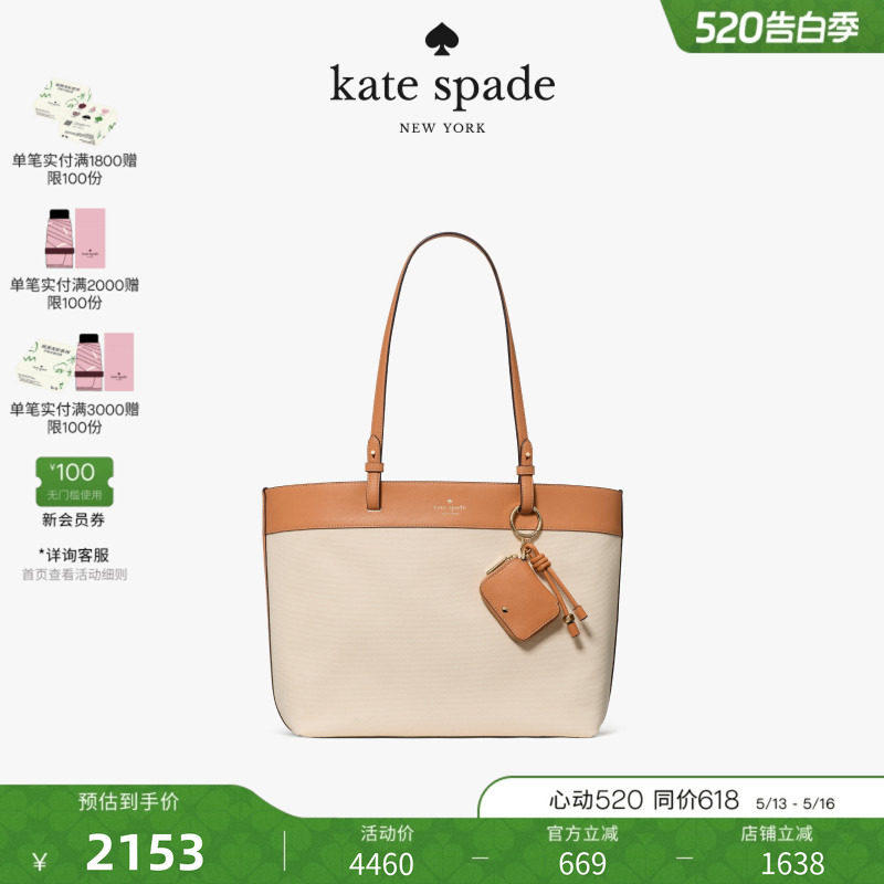【2026新款】kate spade ks TESSA牛皮拼接织物子母包托特包女士