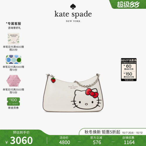 2026新款凯蒂猫中号斜挎包