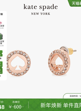 【新年礼物】kate spadeks 圆形镂空设计耳钉耳饰轻奢高级感精致