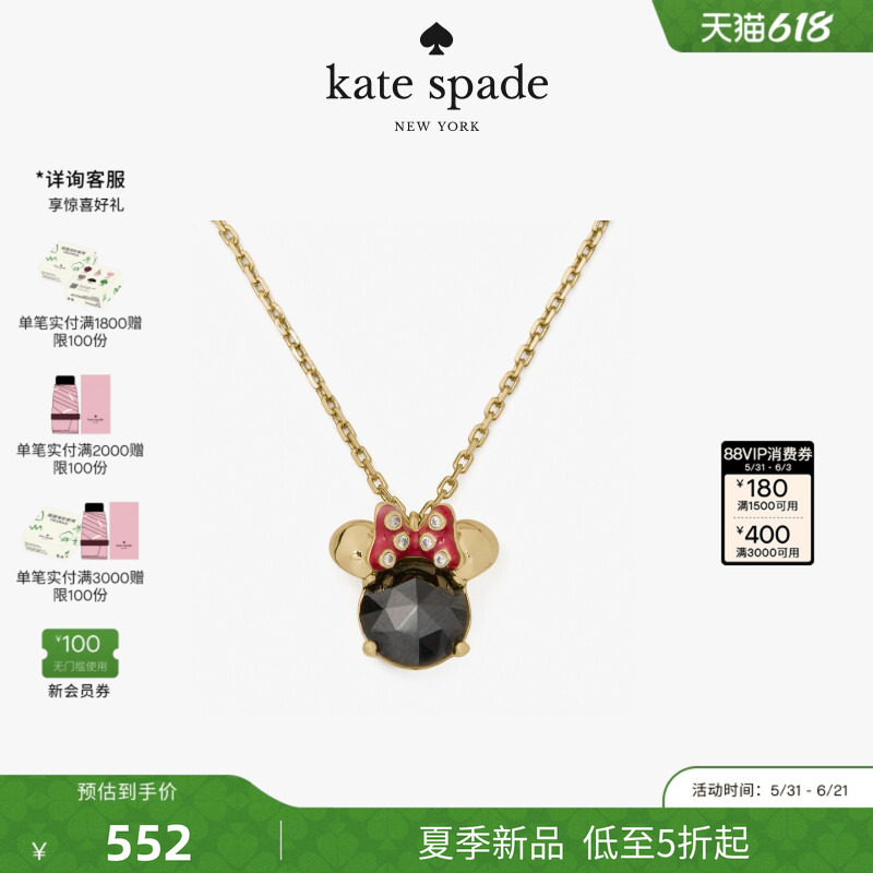 【2026新款】kate spade ks DISNEY联名米老鼠吊坠轻奢高级感项链
