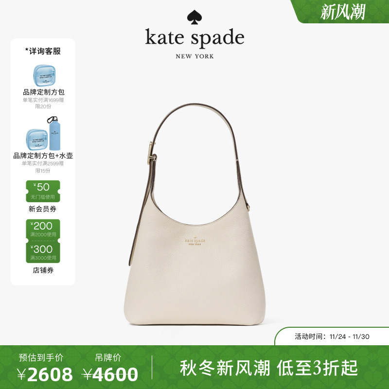 【6期免息】【2025新款】kate spade 454小号单肩包