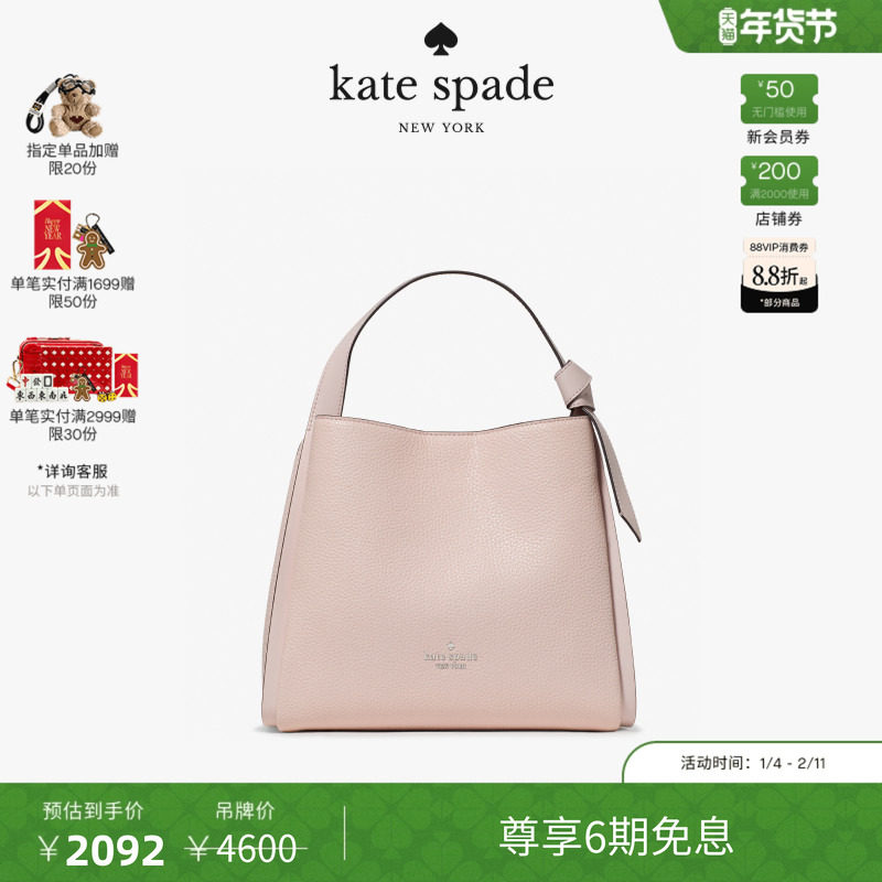 【6期免息】【2025新款】kate spade ks KNOTT荔枝纹皮革托特包,箱包皮具/热销女包/男包,通用款女包,淘宝优惠券,粉丝福利购,淘宝优惠卷
