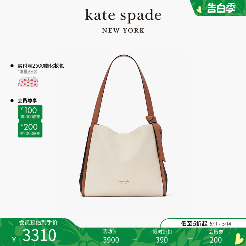 kate spade ks knott 大号拼色单肩包托特包手提包简约通