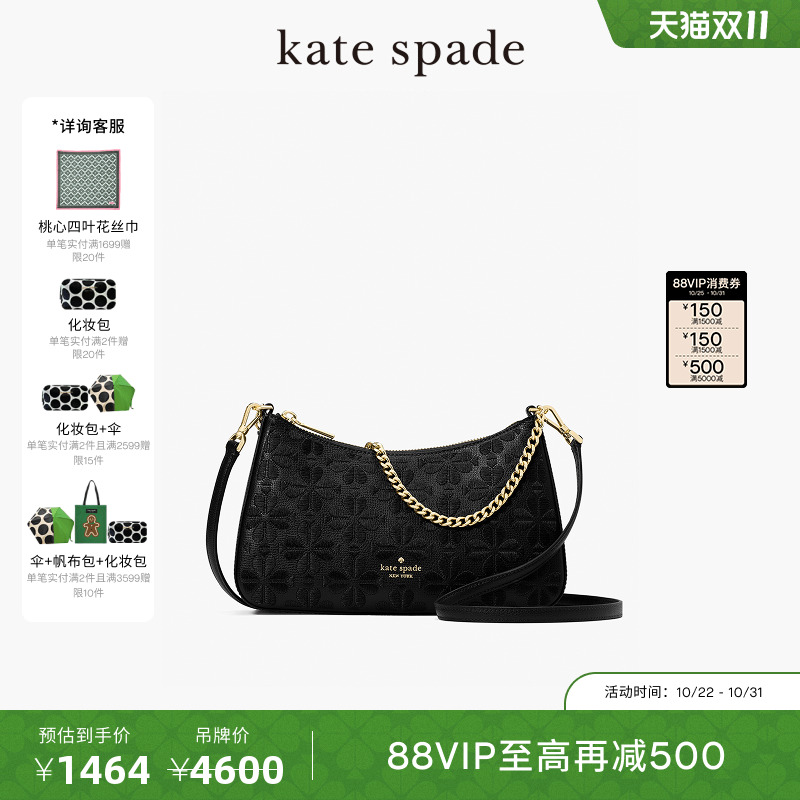 【3期免息】【2025新款】kate spade Spade Flower中号链条斜挎包