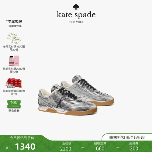 katespade银色亮面平底运动鞋女