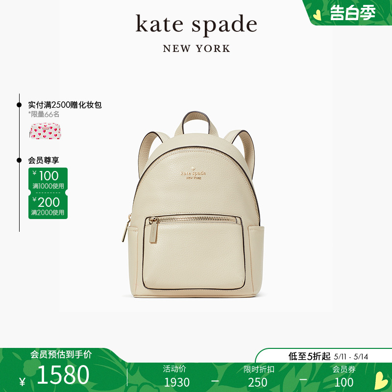 katespadeleila迷你双肩包