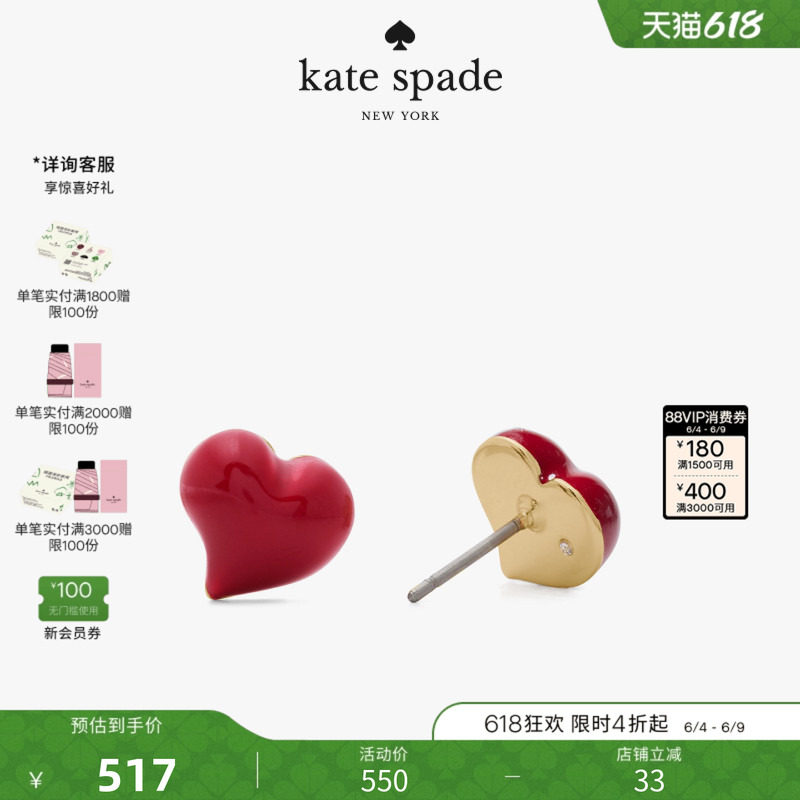 【礼物】kate spade ks Amour 爱心耳钉耳饰时尚百搭礼物轻奢女生