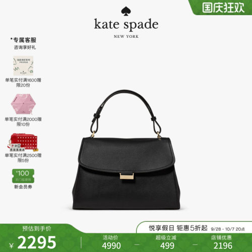 katespade中号手提单肩斜挎包