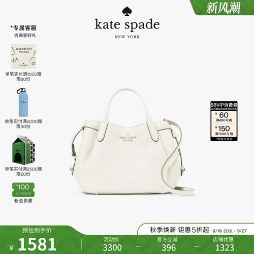 katespadeDUMPLING皮革斜挎包