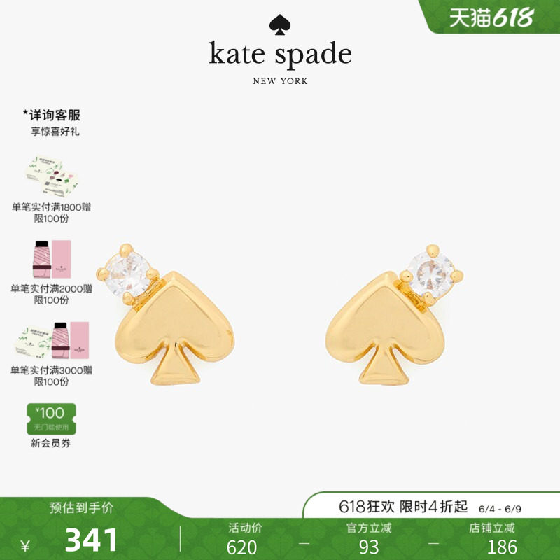 【礼物】Kate spade ks Everyday Spade 桃心耳钉精致轻奢