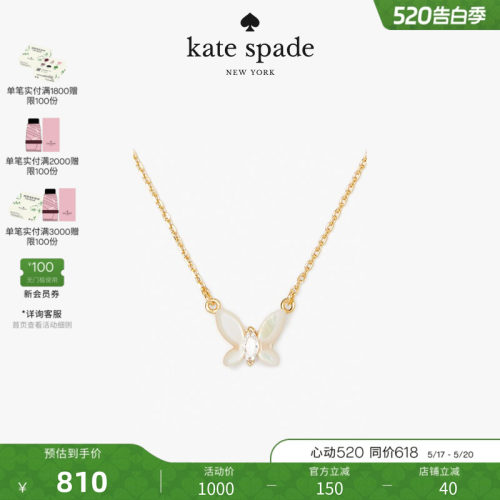 katespade蝴蝶造型吊坠项链女
