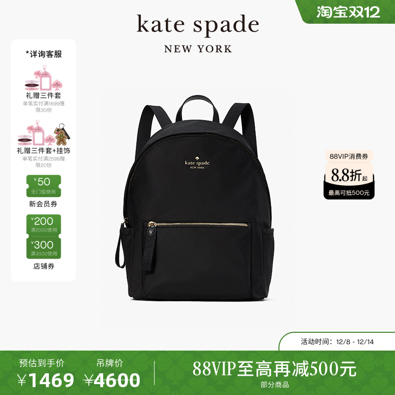 katespade出游通勤大号双肩包