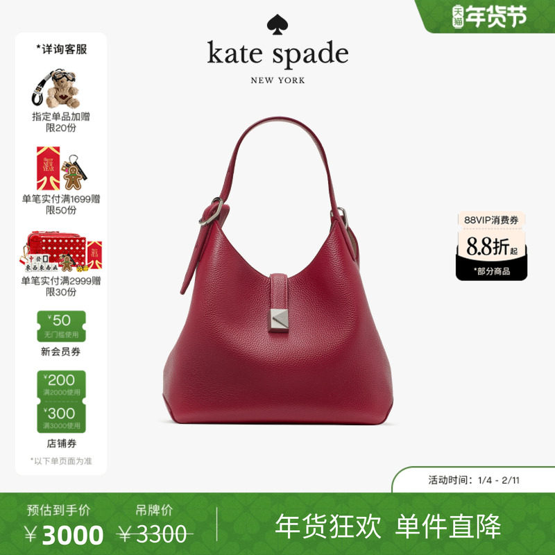 【新年礼物】kate spade Deco皮革斜挎手提包轻奢女,箱包皮具/热销女包/男包,通用款女包,淘宝优惠券,粉丝福利购,淘宝优惠卷