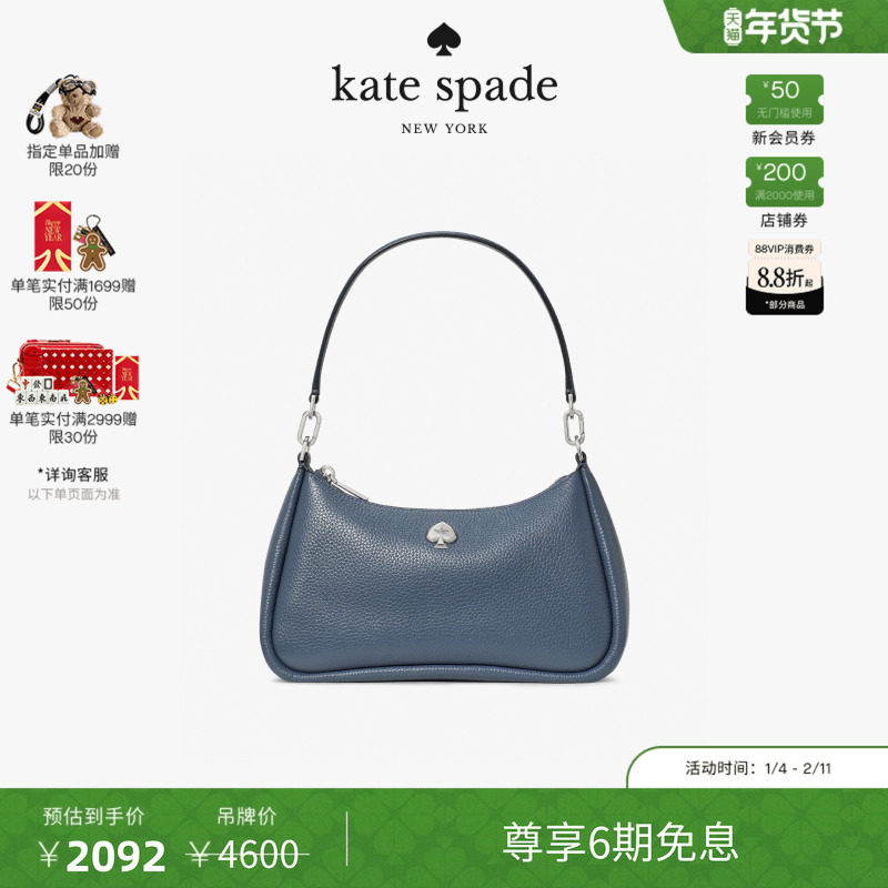 【2026新款】kate spade ksKAYLA小号单肩包,箱包皮具/热销女包/男包,通用款女包,淘宝优惠券,粉丝福利购,淘宝优惠卷