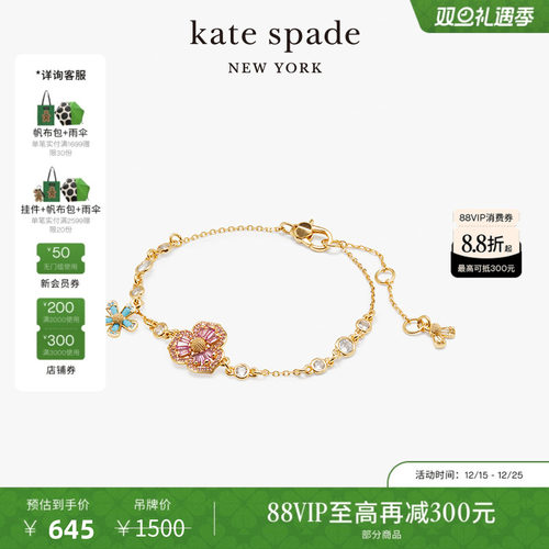 katespade混合色花朵造型手链