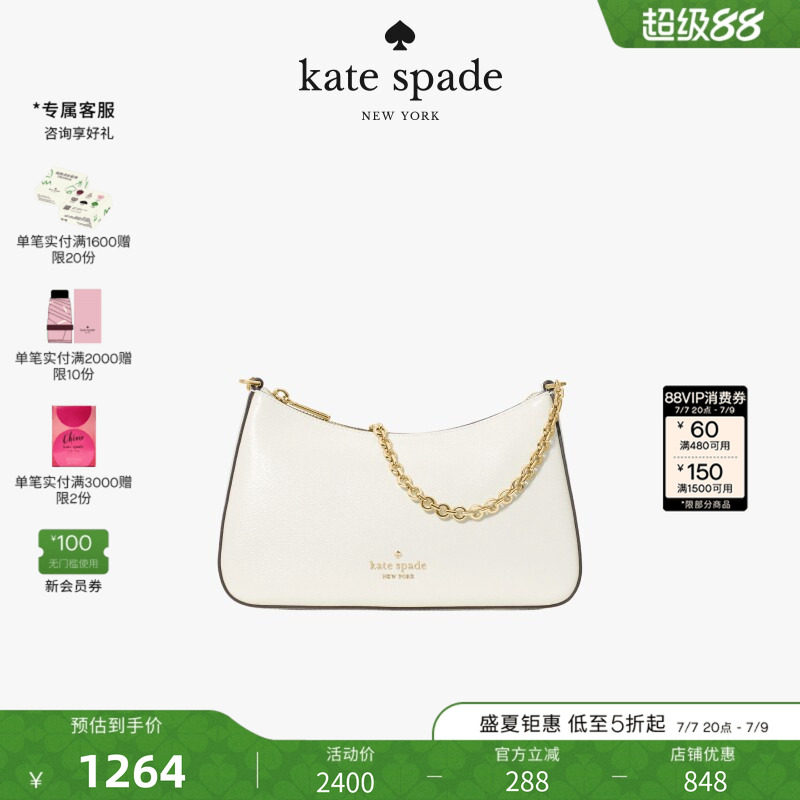 【礼物】kate spadeMargot中号时尚轻奢斜挎包