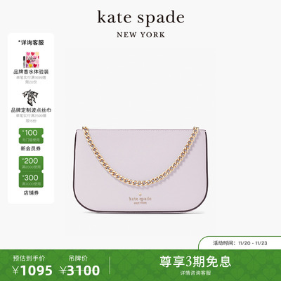 katespade小号手提链条腋下包