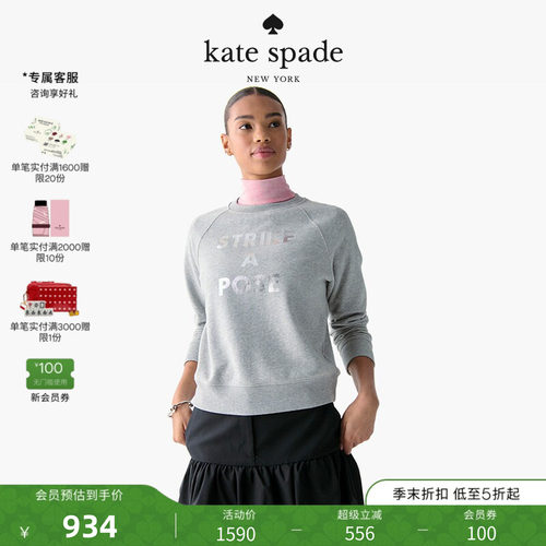 katespade摆个pose卫衣