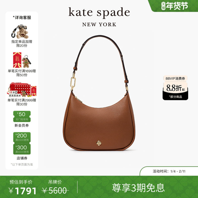【3期免息】【新年礼物】kate spade ks Kayla 皮革单肩斜挎包,箱包皮具/热销女包/男包,通用款女包,淘宝优惠券,粉丝福利购,淘宝优惠卷