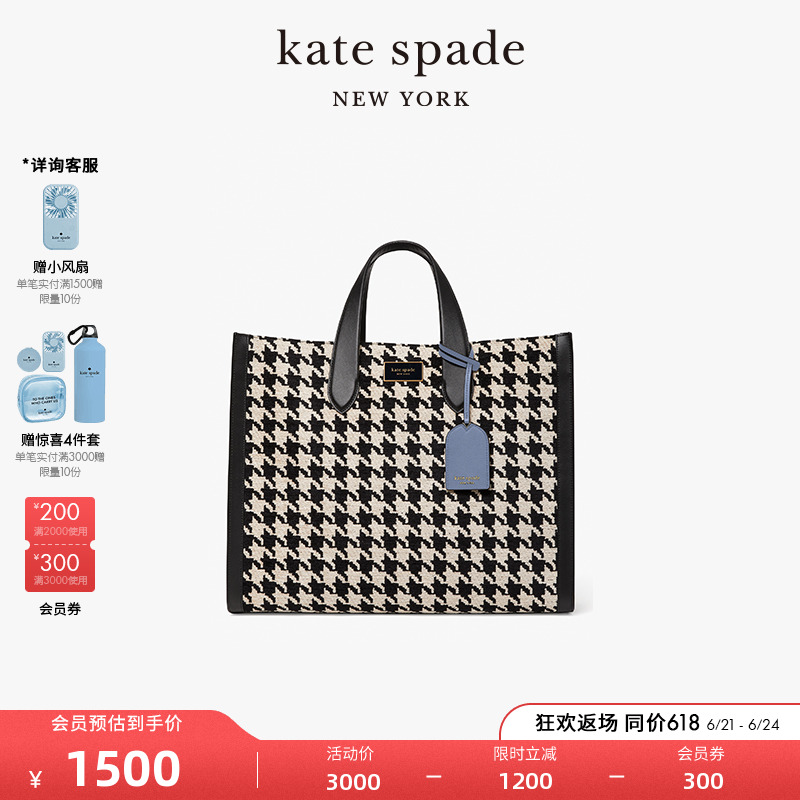 kate spadeks manhattan 千鸟格大号托特单肩包时尚通勤女包