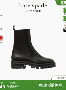 【3期免息】【新年礼物】kate spade Piper切尔西靴经典百搭时尚