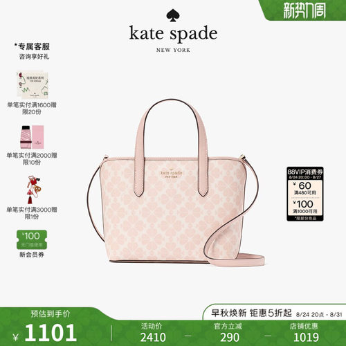 katespade小号菜篮子托特包女