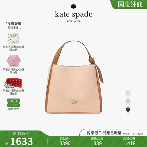 katespade荔枝纹手提包托特包