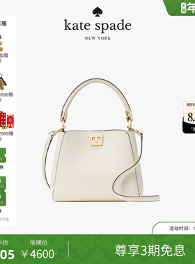 【3期免息】【新年礼物】kate spade PHOEBE皮革小号斜挎包