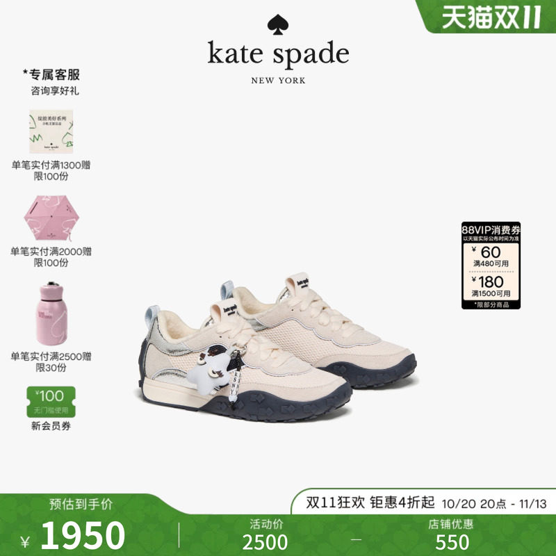 katespade网眼透气运动鞋女
