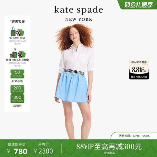 katespadenoel蓝色短裙