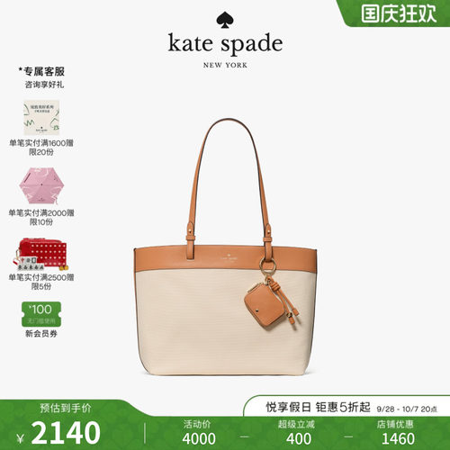 katespade轻奢大容量托特包