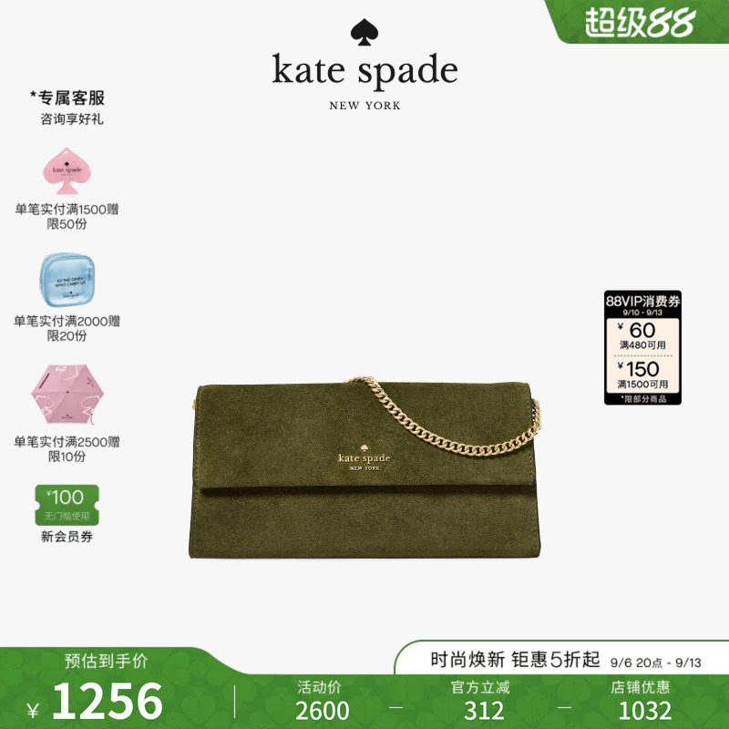 katespade绒面单肩包链条包女图片
